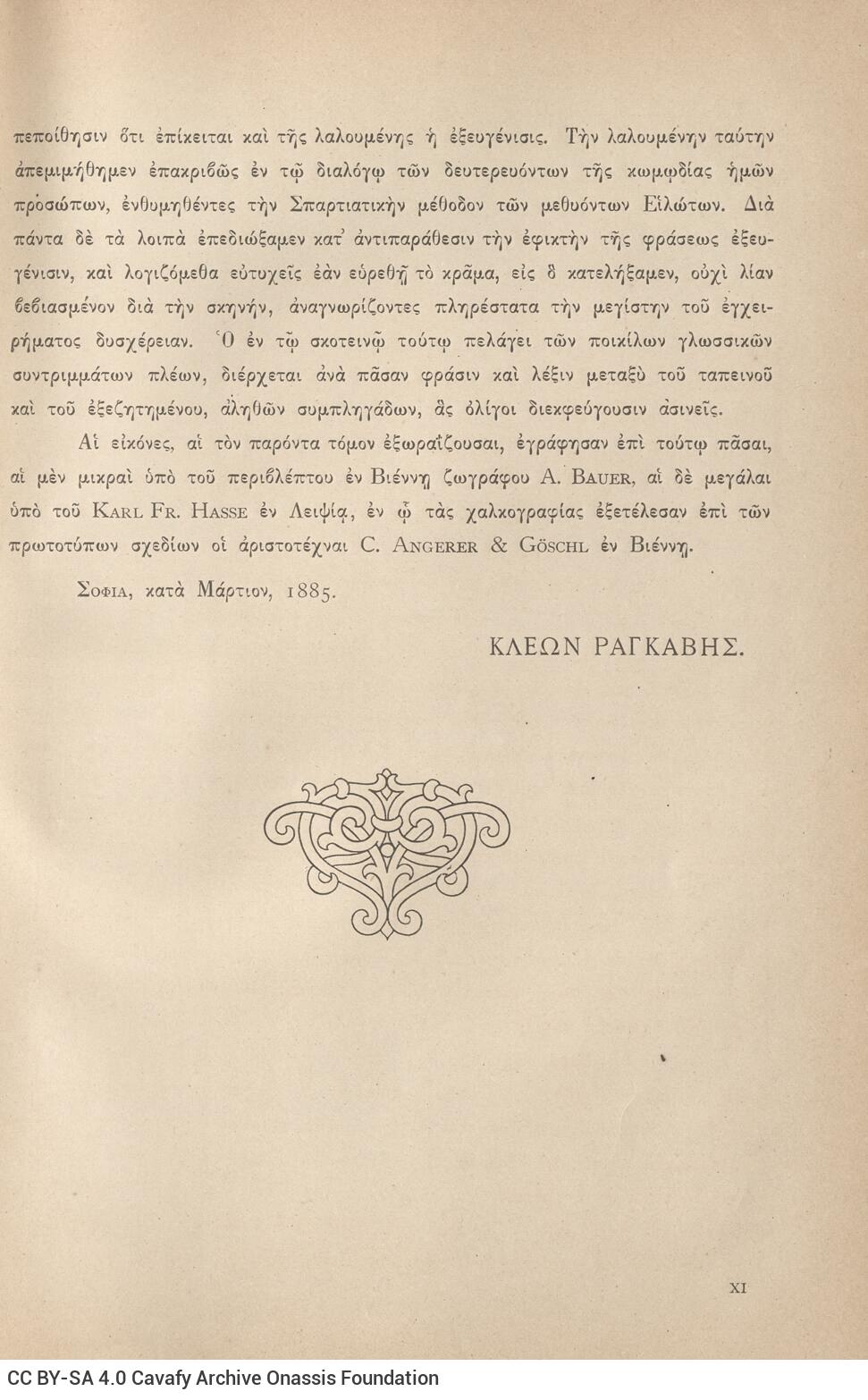 27 x 18,5 εκ. 2 σ. χ.α. + XI σ. + 176 σ. + 1 σ. χ.α., όπου στη σ. [Ι] εικονογράφηση, στη �